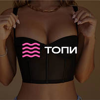 Жіночі топи, топіки